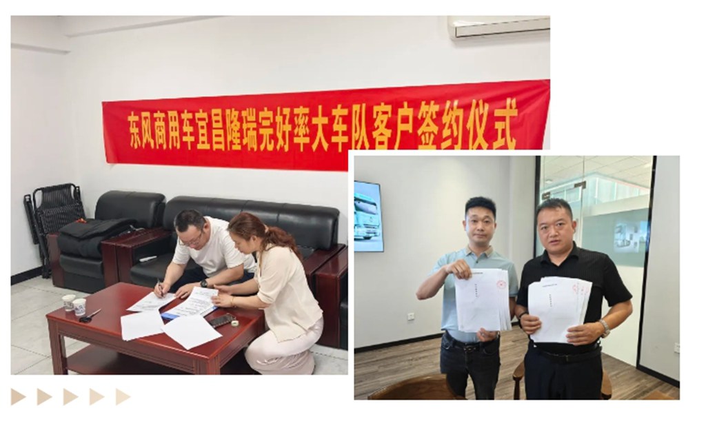 以信赖之名,共启未来——东风商用车完好率大车队大家共同的选择 - 第4张 - 提加商用车网 以信赖之名,共启未来——东风商用车完好率大车队大家共同的选择 - 第4张