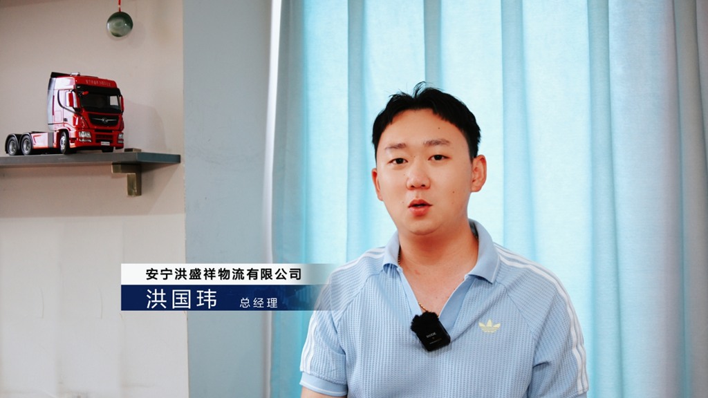 16载幸福同行 东风商用车携手云南洪盛祥物流绘就幸福图景 - 第4张