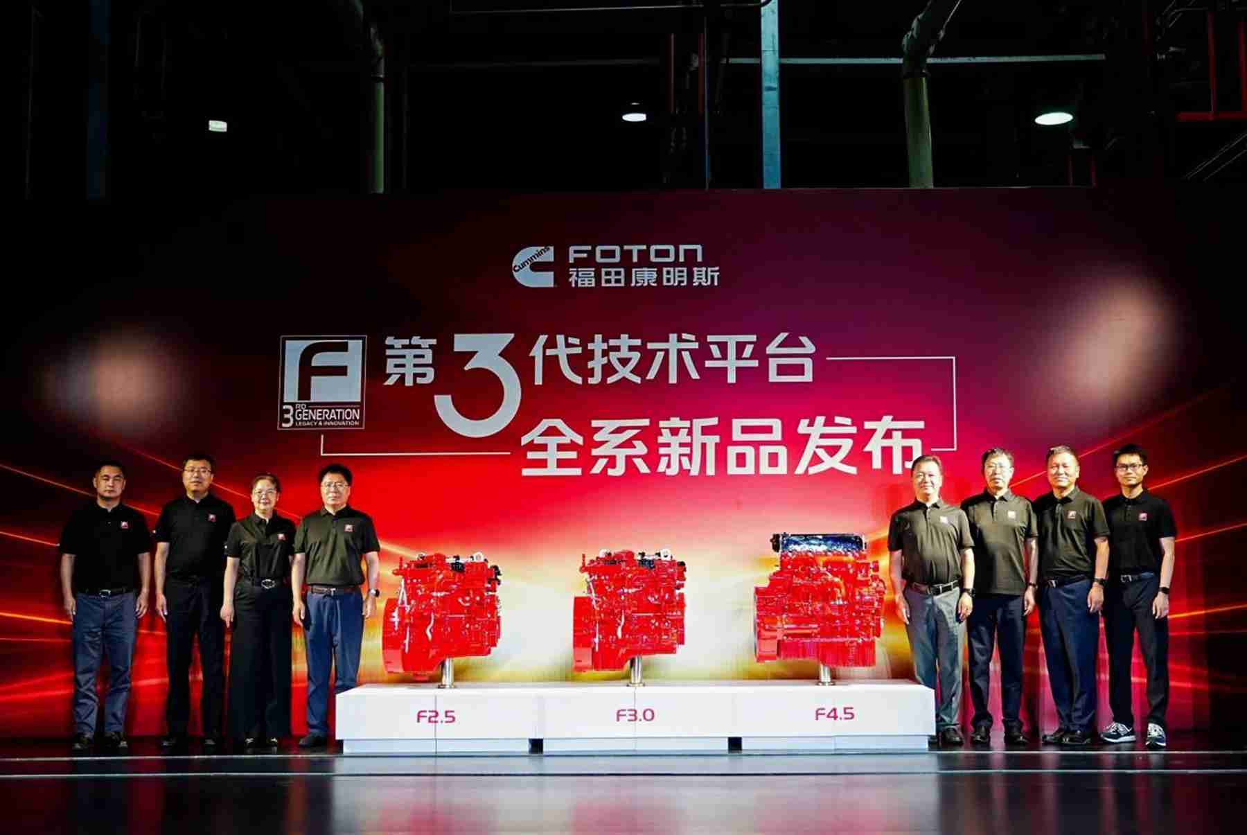 福田康明斯F系列第三代技术平台发布暨第200万台轻型动力下线