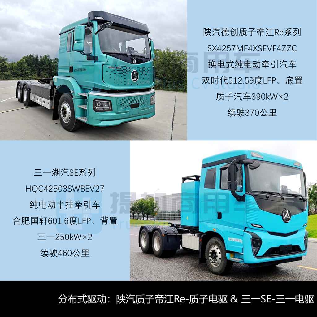 上半年268款电动重卡新品来袭，400度和600度成行业主流，工信部第397批N类重型货车新品公示概述（下） - 第5张