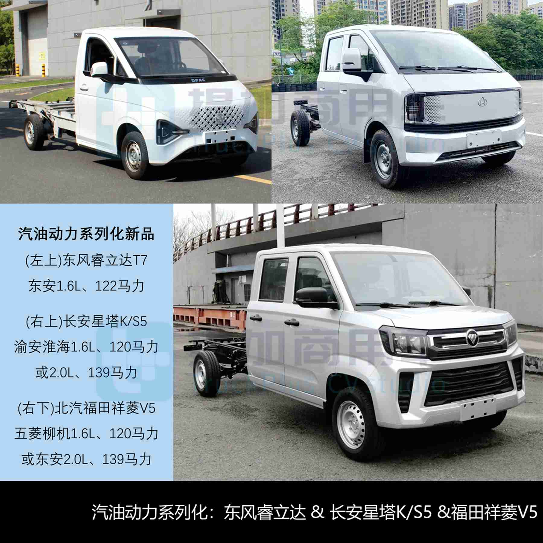 福田卡文再推新款车型，徐工首款电动小卡来袭，2025年6月期公示N类中/轻/微卡新产品盘点 - 第9张