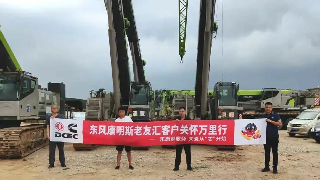 东风康明斯客户关怀万里行 | 暖“芯”星城行,深度赋能长沙伙伴 - 第1张 - 提加商用车网 东风康明斯客户关怀万里行 | 暖“芯”星城行,深度赋能长沙伙伴 - 第1张
