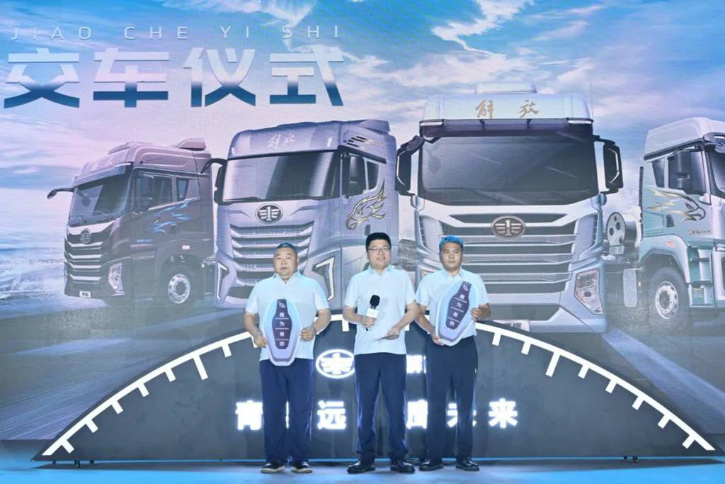一汽解放鹰阵产品重磅发布 - 第2张 - 提加商用车网 一汽解放鹰阵产品重磅发布 - 第2张