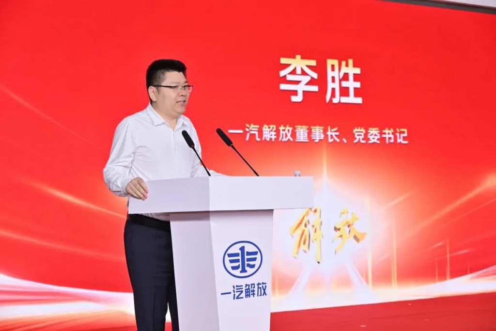 一汽解放2025年中渠道沟通会青岛中重型车分会隆重召开 - 第3张 - 提加商用车网 一汽解放2025年中渠道沟通会青岛中重型车分会隆重召开 - 第3张