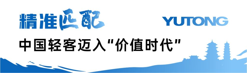 全阵容+全场景!宇通纯电轻客天骏V6E重磅发布 - 第6张 - 提加商用车网 全阵容+全场景!宇通纯电轻客天骏V6E重磅发布 - 第6张
