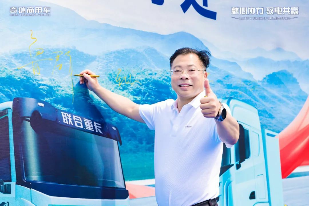 首批10台电麒麟顺利交付,现场再签180台!奇瑞商用车助力山东港绿色物流新生态 - 第3张 - 提加商用车网 首批10台电麒麟顺利交付,现场再签180台!奇瑞商用车助力山东港绿色物流新生态 - 第3张