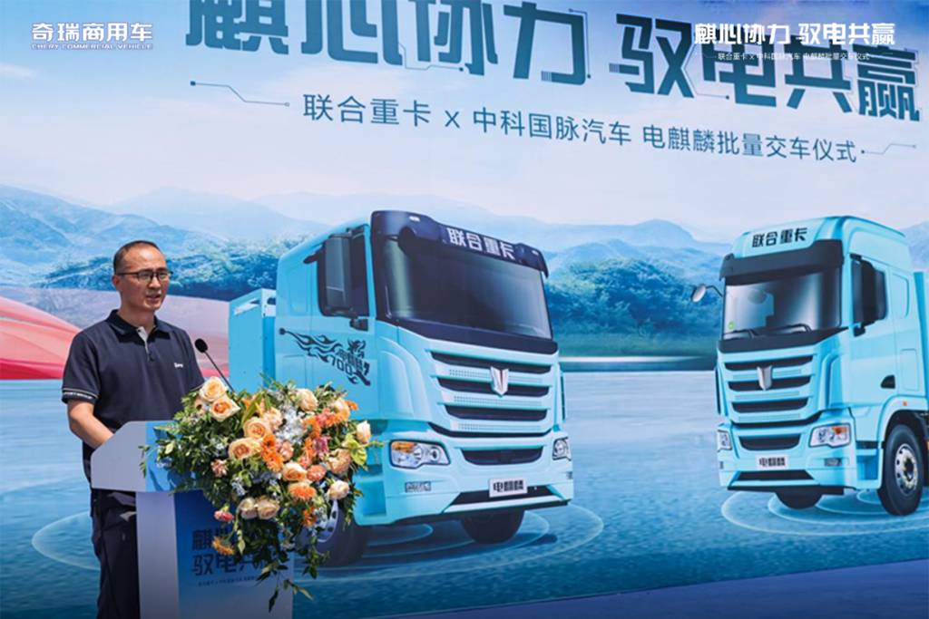 首批10台电麒麟顺利交付,现场再签180台!奇瑞商用车助力山东港绿色物流新生态 - 第4张 - 提加商用车网 首批10台电麒麟顺利交付,现场再签180台!奇瑞商用车助力山东港绿色物流新生态 - 第4张