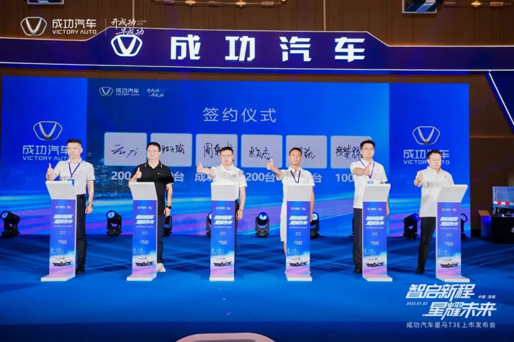 成功汽车星马 T3E 深圳上市!国民创富车开启绿色物流新时代! - 第2张 - 提加商用车网 成功汽车星马 T3E 深圳上市!国民创富车开启绿色物流新时代! - 第2张