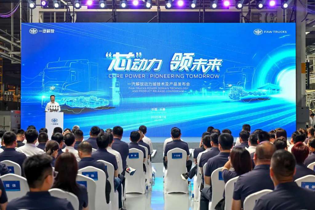 “芯”动力·领未来 一汽解放动力域技术及产品发布会召开 - 第2张 - 提加商用车网 “芯”动力·领未来 一汽解放动力域技术及产品发布会召开 - 第2张