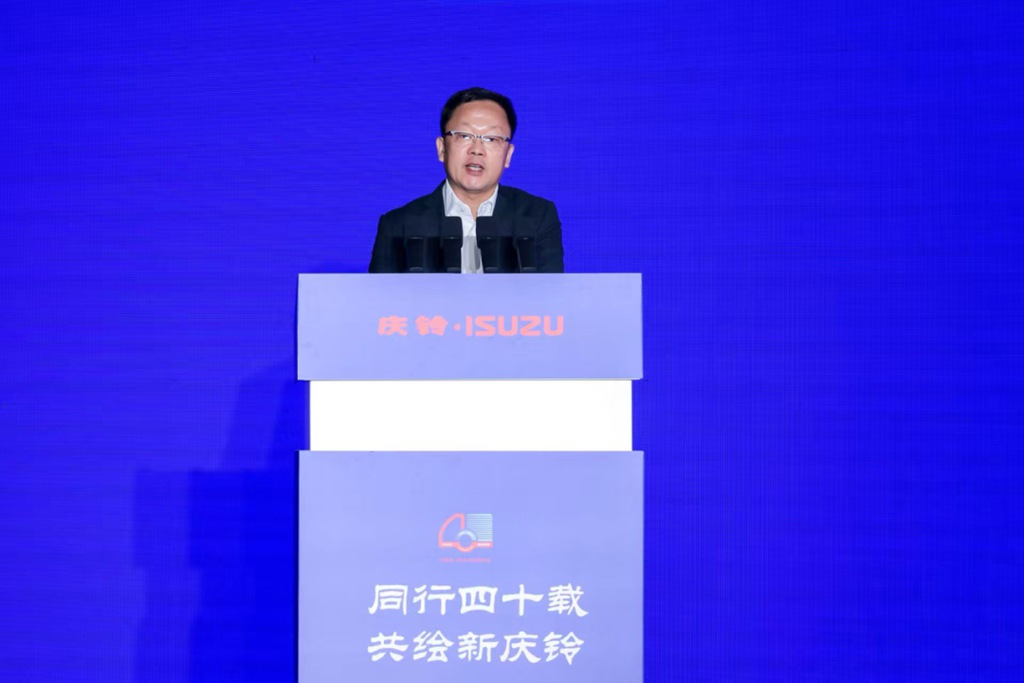 同行四十载 共绘新庆铃,庆铃汽车创新发展大会在渝举行 - 第2张 - 提加商用车网 同行四十载 共绘新庆铃,庆铃汽车创新发展大会在渝举行 - 第2张