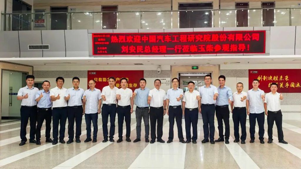 玉柴与中国汽研座谈交流 - 第2张 - 提加商用车网 玉柴与中国汽研座谈交流 - 第2张