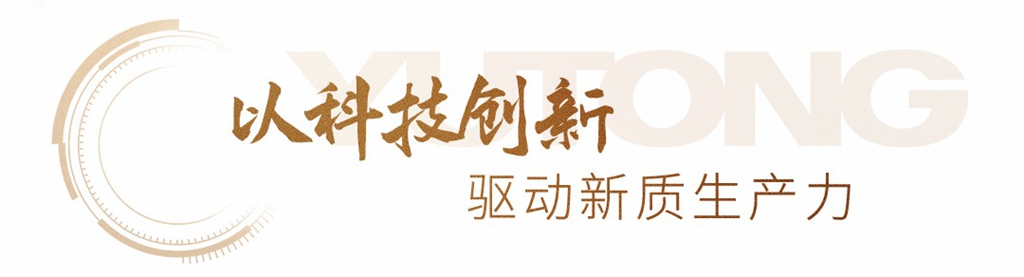 排名跃升!宇通客车第15次上榜《财富》中国500强 - 第4张 - 提加商用车网 排名跃升!宇通客车第15次上榜《财富》中国500强 - 第4张