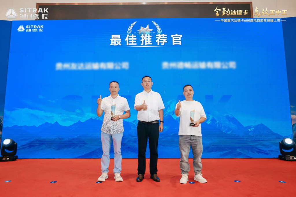 高端自卸 汕耀贵阳!中国重汽汕德卡600度电自卸车重磅登场! - 第6张 - 提加商用车网 高端自卸 汕耀贵阳!中国重汽汕德卡600度电自卸车重磅登场! - 第6张