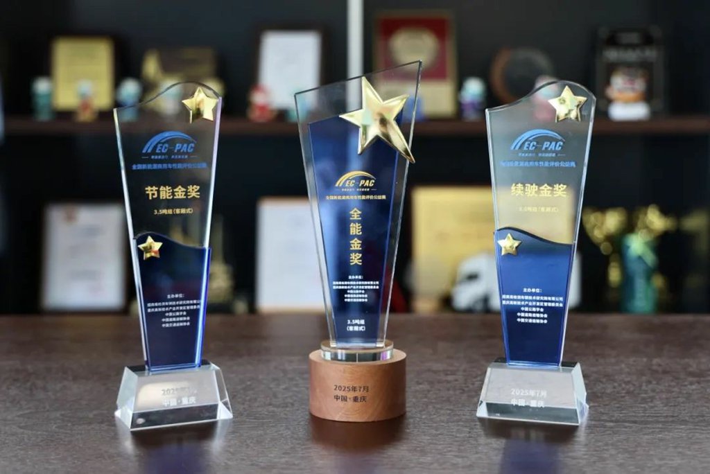 首秀即加冕,远程星享V7E“节能、续航、装载”多项全能勇夺“全能金奖”! - 第1张 - 提加商用车网 首秀即加冕,远程星享V7E“节能、续航、装载”多项全能勇夺“全能金奖”! - 第1张