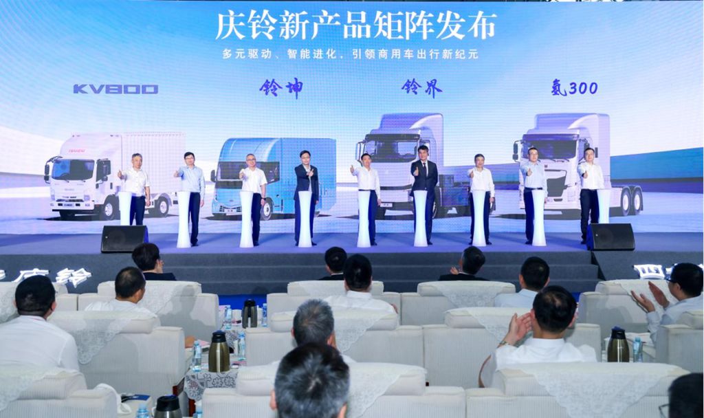 同行四十载 共绘新庆铃,庆铃汽车创新发展大会在渝举行 - 第1张 - 提加商用车网 同行四十载 共绘新庆铃,庆铃汽车创新发展大会在渝举行 - 第1张