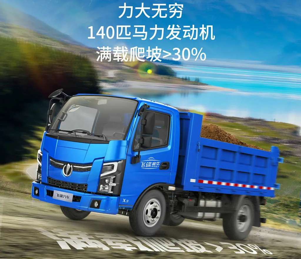 扛重载?跑高效?——飞碟金牛X3自卸车全搞定! - 第1张 - 提加商用车网 扛重载?跑高效?——飞碟金牛X3自卸车全搞定! - 第1张