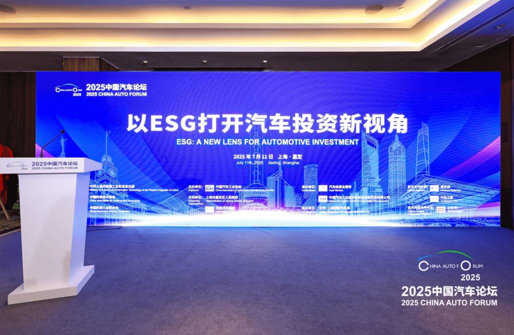 客车行业唯一入选,金龙获推2025中国汽车行业“和谐共益”称号 - 第2张 - 提加商用车网 客车行业唯一入选,金龙获推2025中国汽车行业“和谐共益”称号 - 第2张