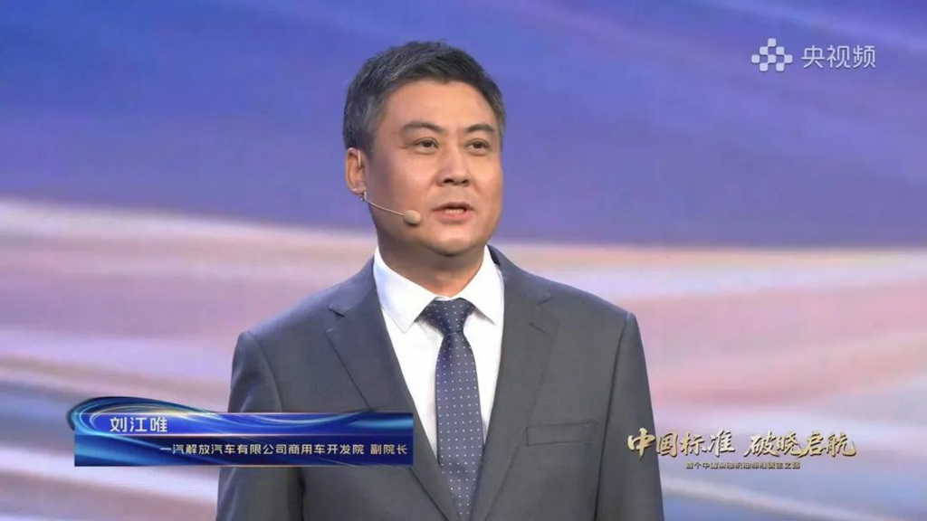 登上央视频!一汽解放助力首个中国柴油机油标准发布 - 第1张 - 提加商用车网 登上央视频!一汽解放助力首个中国柴油机油标准发布 - 第1张
