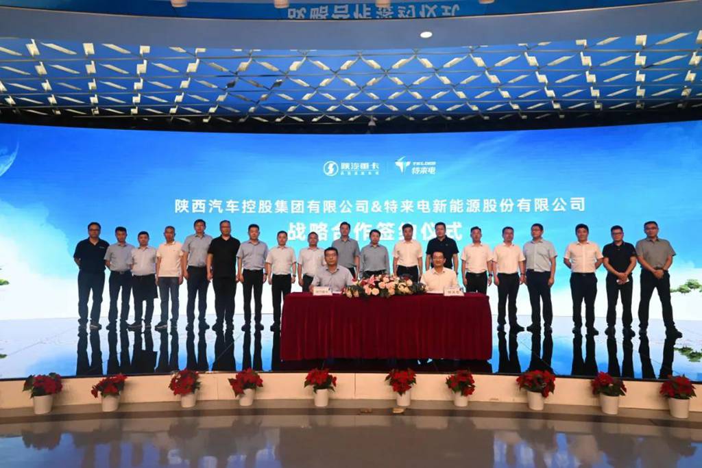 特来电与陕汽深化战略合作,共筑新能源重卡智能补能新生态 - 第1张 - 提加商用车网 特来电与陕汽深化战略合作,共筑新能源重卡智能补能新生态 - 第1张