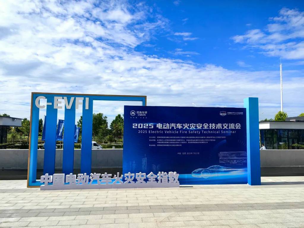 喜讯!首届电动汽车测试评价技术创新应用大赛圆满落幕!北京成功领行荣获三等奖! - 第1张 - 提加商用车网 喜讯!首届电动汽车测试评价技术创新应用大赛圆满落幕!北京成功领行荣获三等奖! - 第1张
