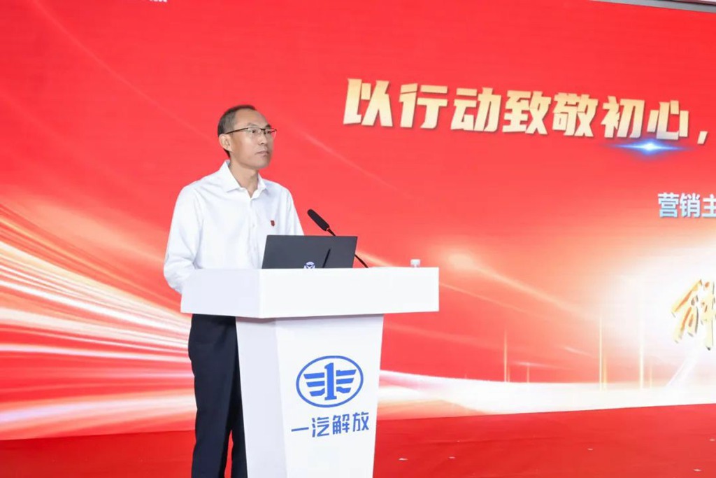 一汽解放2025年中渠道溝通會輕型車分會隆重召開 - 第6張