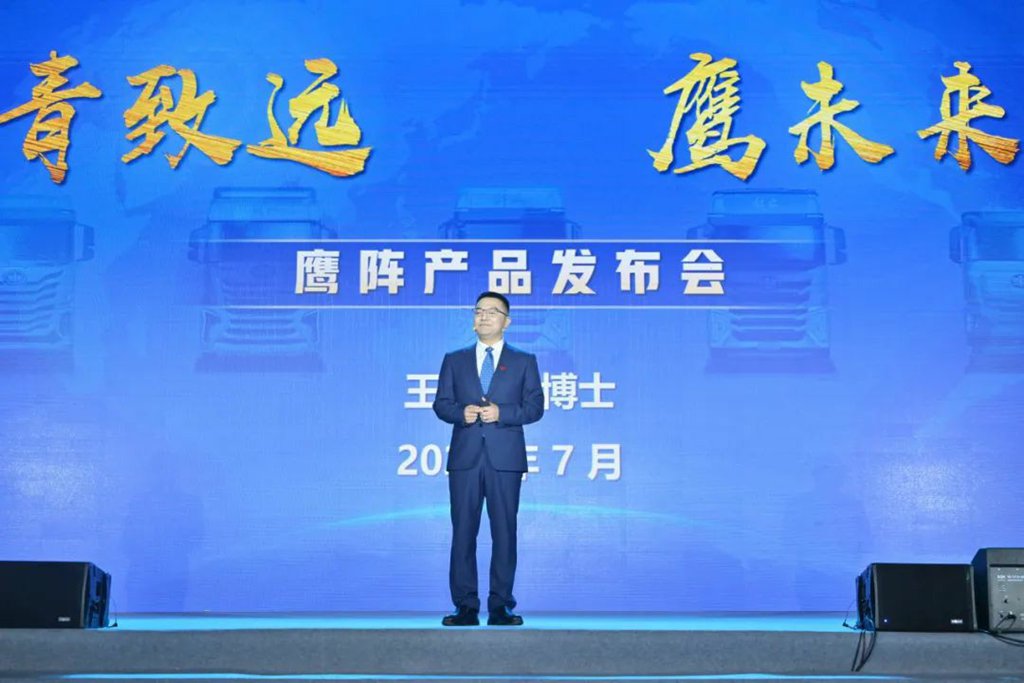 一汽解放鹰阵产品重磅发布 - 第3张 - 提加商用车网 一汽解放鹰阵产品重磅发布 - 第3张