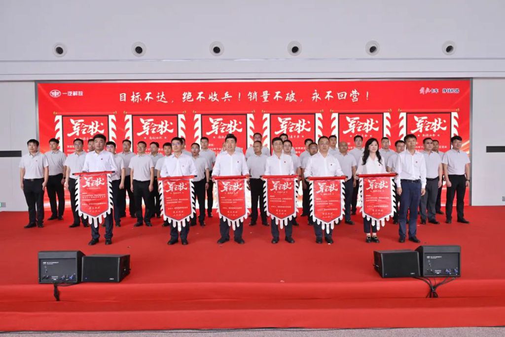 一汽解放2025年中渠道沟通会青岛中重型车分会隆重召开 - 第4张 - 提加商用车网 一汽解放2025年中渠道沟通会青岛中重型车分会隆重召开 - 第4张