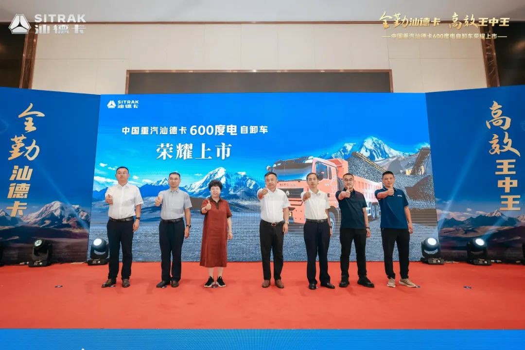 高端自卸 汕耀贵阳!中国重汽汕德卡600度电自卸车重磅登场! - 第4张 - 提加商用车网 高端自卸 汕耀贵阳!中国重汽汕德卡600度电自卸车重磅登场! - 第4张