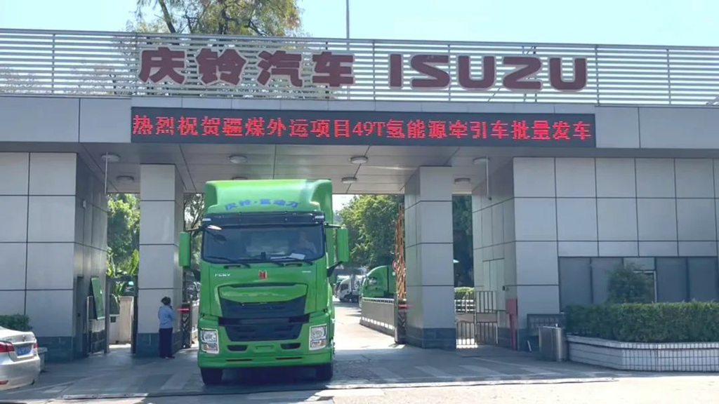庆铃首批49吨氢燃料电池牵引车交付哈密!为“疆煤外运”按下“清洁键” - 第3张 - 提加商用车网 庆铃首批49吨氢燃料电池牵引车交付哈密!为“疆煤外运”按下“清洁键” - 第3张
