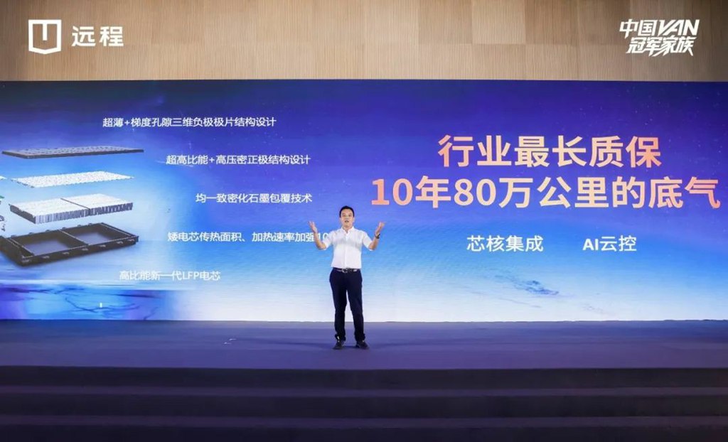 远程超能VAN星享V7E闪耀东部上市,7.5方+375公里续航重新定义质价比 - 第3张 - 提加商用车网 远程超能VAN星享V7E闪耀东部上市,7.5方+375公里续航重新定义质价比 - 第3张
