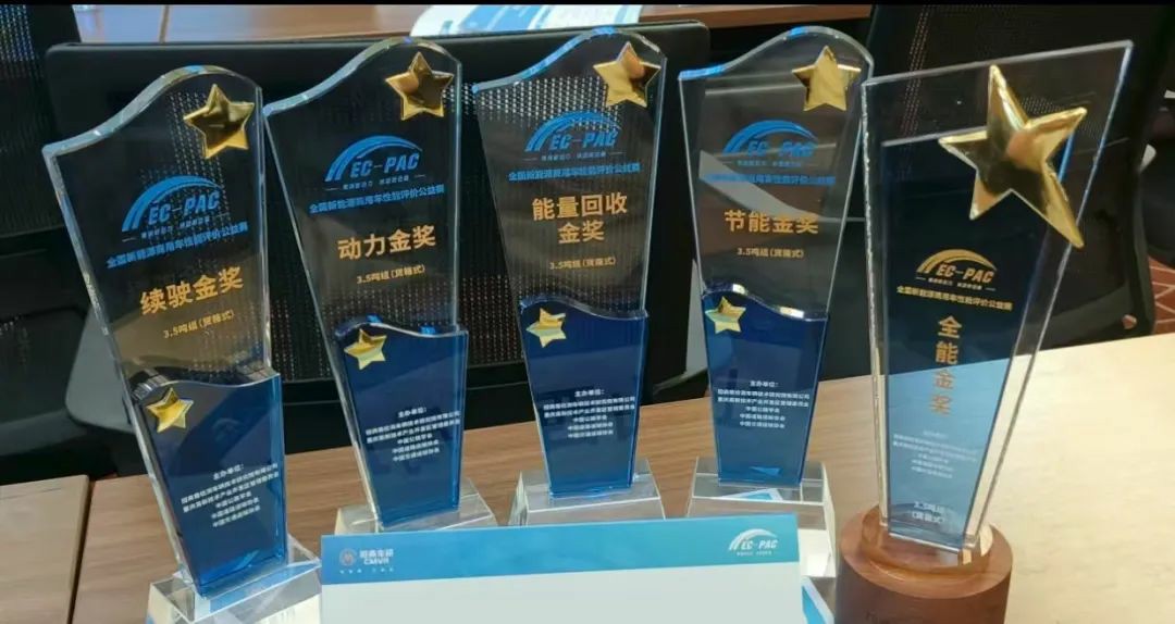 热烈祝贺!成功汽车新能源星马T3E斩获EC-PAC五项金奖!彰显硬核实力与创新价值! - 第3张 - 提加商用车网 热烈祝贺!成功汽车新能源星马T3E斩获EC-PAC五项金奖!彰显硬核实力与创新价值! - 第3张