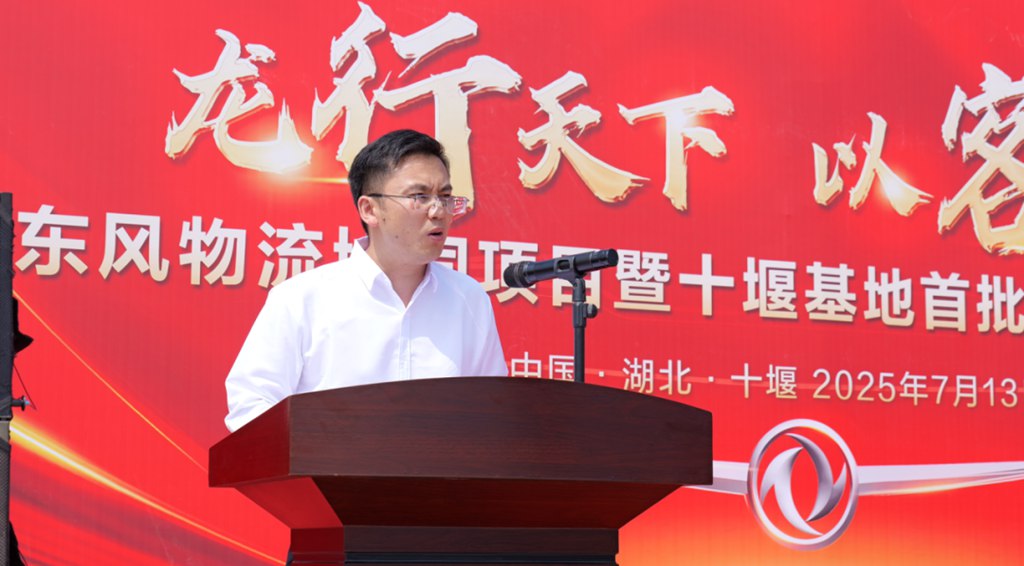 首批100台龙擎载货车隆重交付!东风物流协同项目再结硕果 - 第4张 - 提加商用车网 首批100台龙擎载货车隆重交付!东风物流协同项目再结硕果 - 第4张