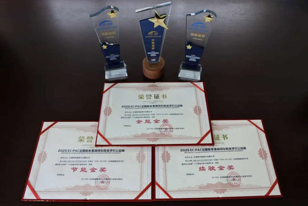 首秀即加冕,远程星享V7E“节能、续航、装载”多项全能勇夺“全能金奖”! - 第3张 - 提加商用车网 首秀即加冕,远程星享V7E“节能、续航、装载”多项全能勇夺“全能金奖”! - 第3张