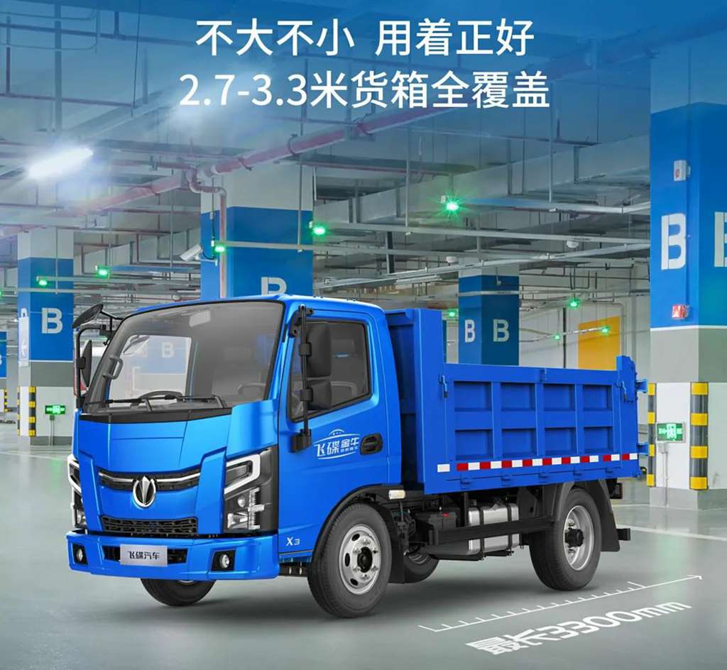 扛重载?跑高效?——飞碟金牛X3自卸车全搞定! - 第3张 - 提加商用车网 扛重载?跑高效?——飞碟金牛X3自卸车全搞定! - 第3张
