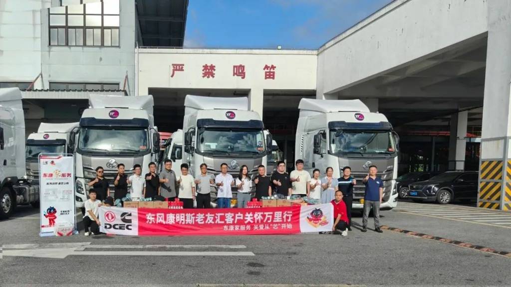 东风康明斯客户关怀万里行 | 暖“芯”护航物流标杆,深度服务速递一线 - 第1张 - 提加商用车网 东风康明斯客户关怀万里行 | 暖“芯”护航物流标杆,深度服务速递一线 - 第1张