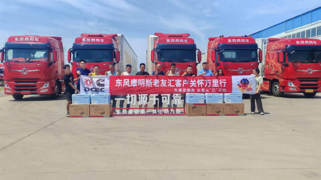 东风康明斯客户关怀万里行 | 暖“芯”护航物流标杆,深度服务速递一线 - 第4张 - 提加商用车网 东风康明斯客户关怀万里行 | 暖“芯”护航物流标杆,深度服务速递一线 - 第4张