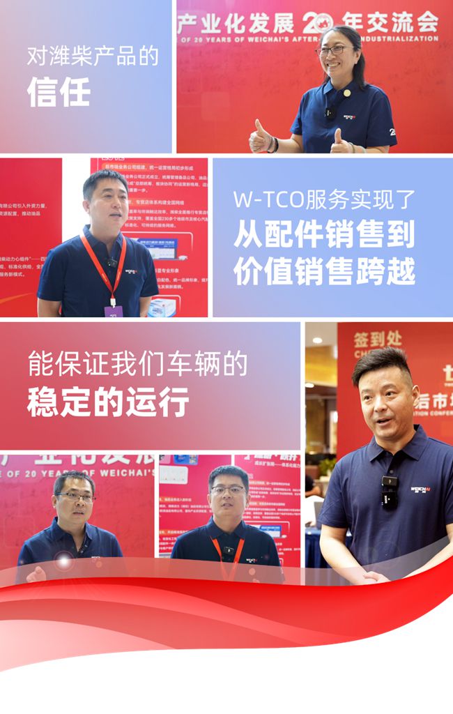 潍柴后市场,与全球客户共挖价值“金矿” - 第1张 - 提加商用车网 潍柴后市场,与全球客户共挖价值“金矿” - 第1张