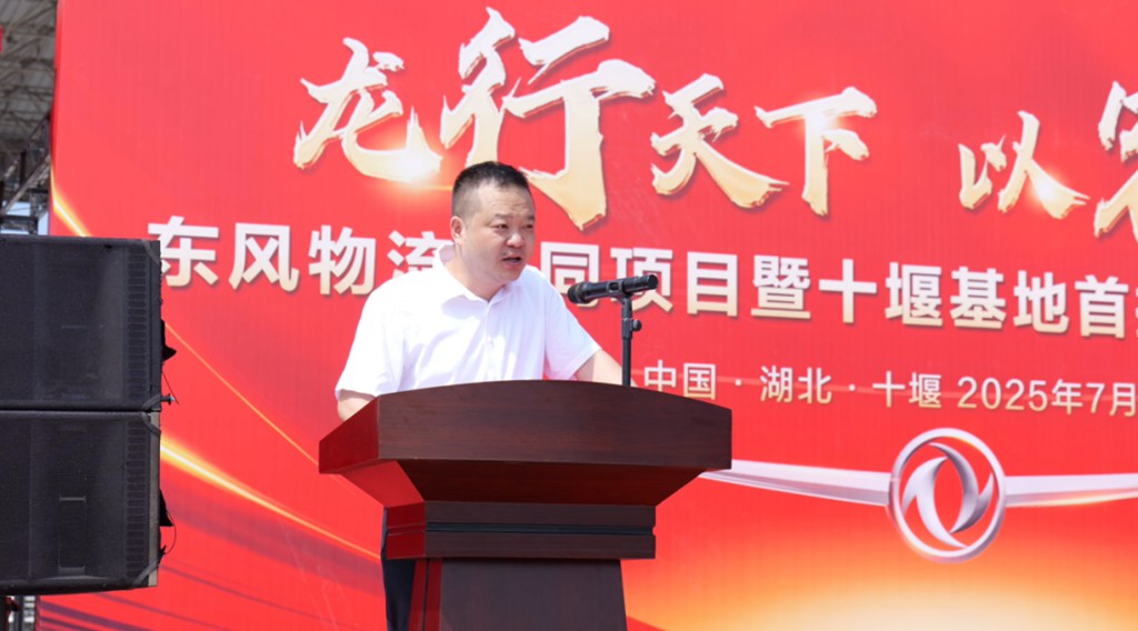 首批100台龙擎载货车隆重交付!东风物流协同项目再结硕果 - 第5张 - 提加商用车网 首批100台龙擎载货车隆重交付!东风物流协同项目再结硕果 - 第5张