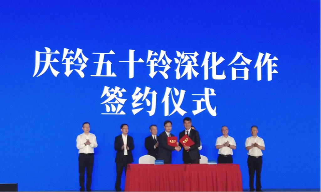 同行四十载 共绘新庆铃,庆铃汽车创新发展大会在渝举行 - 第4张 - 提加商用车网 同行四十载 共绘新庆铃,庆铃汽车创新发展大会在渝举行 - 第4张