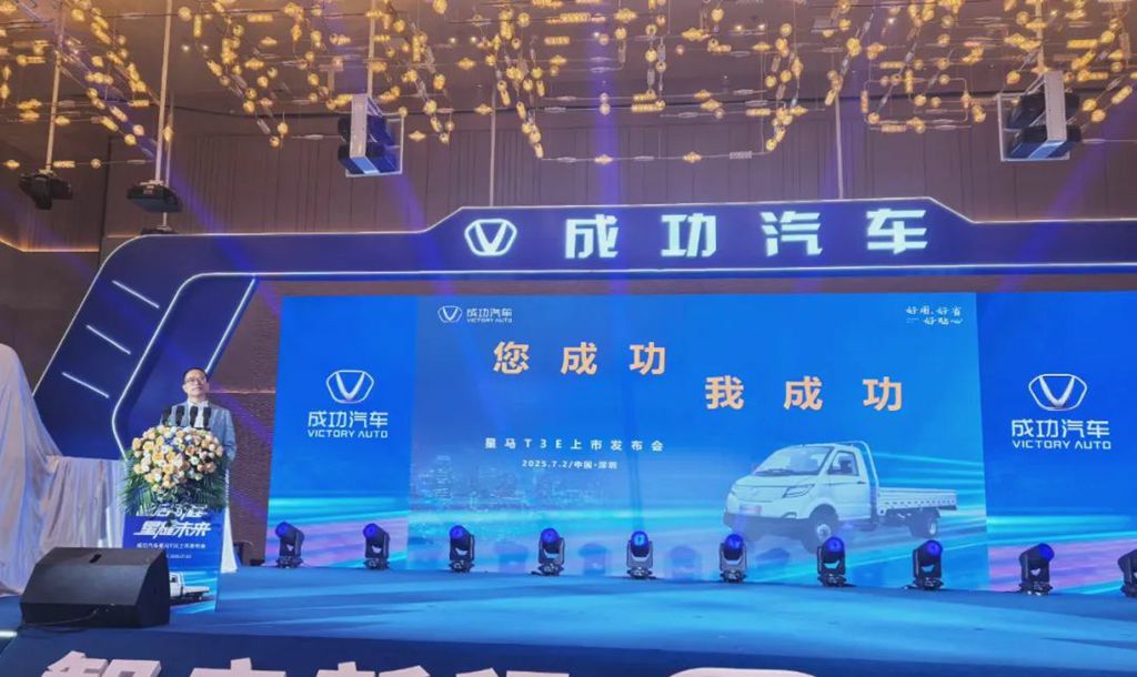 成功汽车星马 T3E 深圳上市!国民创富车开启绿色物流新时代! - 第1张 - 提加商用车网 成功汽车星马 T3E 深圳上市!国民创富车开启绿色物流新时代! - 第1张