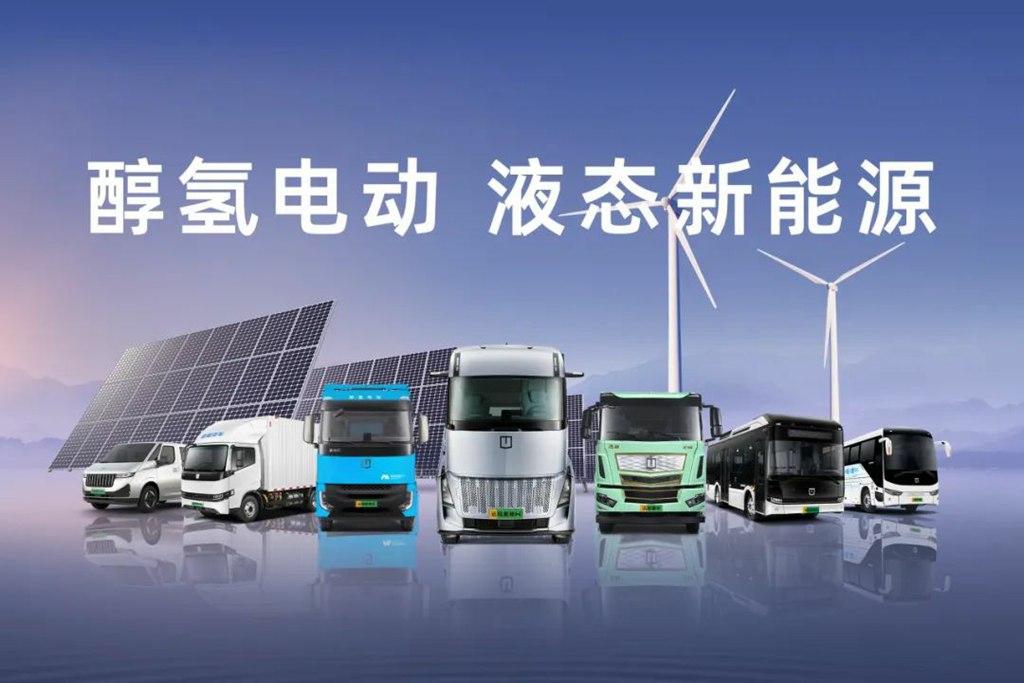 引领液态新能源革命,远程全场景醇氢电动应用成果亮相第三届链博会 - 第5张 - 提加商用车网 引领液态新能源革命,远程全场景醇氢电动应用成果亮相第三届链博会 - 第5张