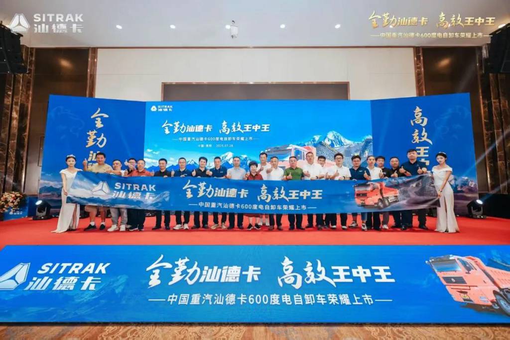 高端自卸 汕耀贵阳!中国重汽汕德卡600度电自卸车重磅登场! - 第8张 - 提加商用车网 高端自卸 汕耀贵阳!中国重汽汕德卡600度电自卸车重磅登场! - 第8张
