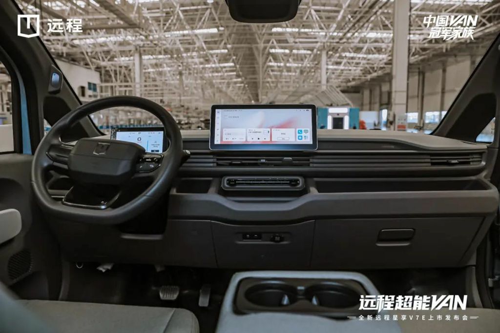 远程中国 VAN 冠军家族上新,全新星享 V7E 定义价值新标准 - 第5张 - 提加商用车网 远程中国 VAN 冠军家族上新,全新星享 V7E 定义价值新标准 - 第5张