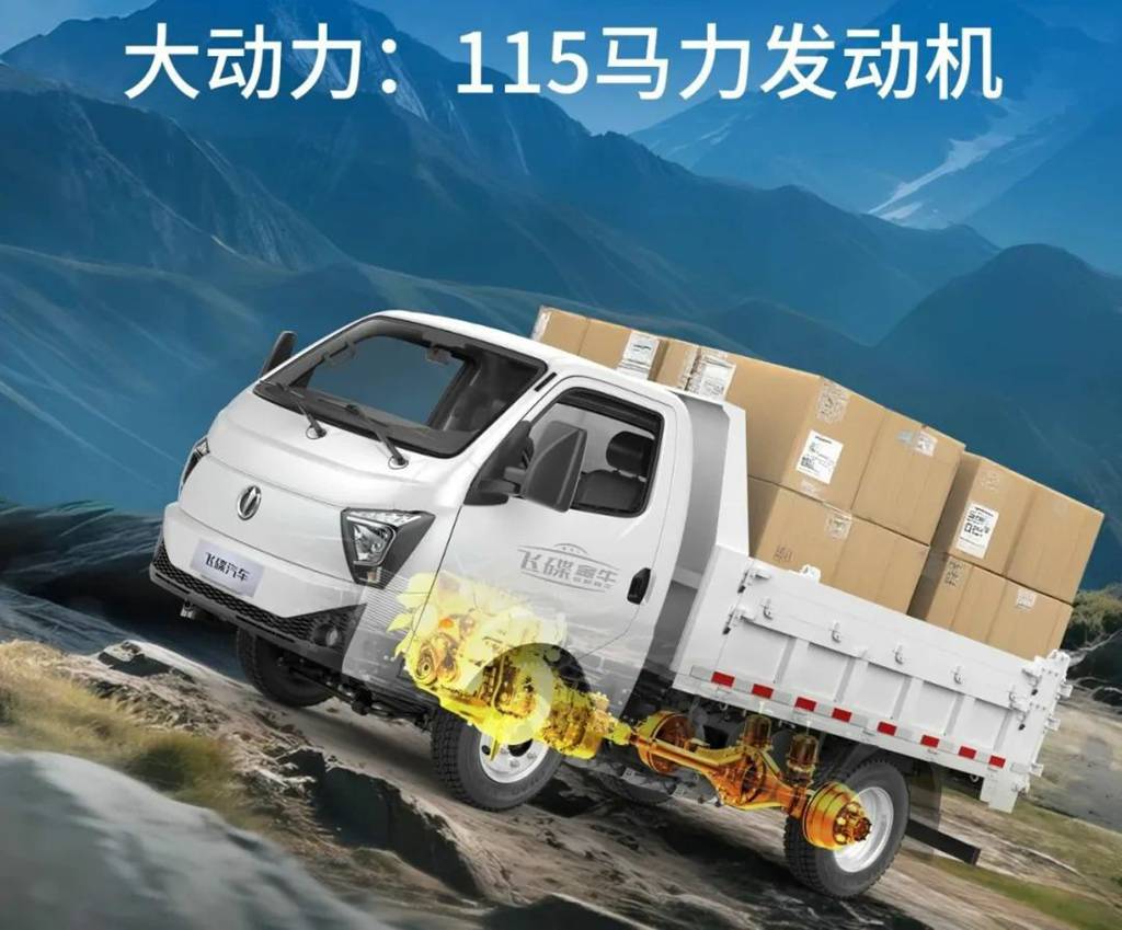 飞碟金牛X1,力大身巧,畅行无阻 - 第2张 - 提加商用车网 飞碟金牛X1,力大身巧,畅行无阻 - 第2张