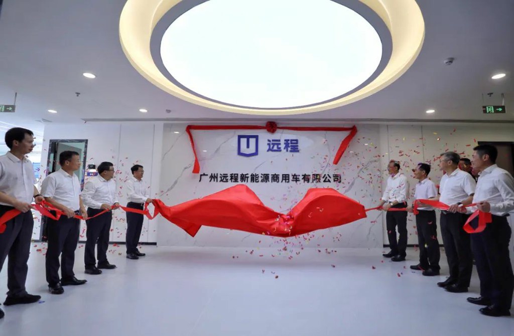 广州远程新能源商用车公司正式揭牌,助力广州打造绿色智慧交通示范城市 - 第1张 - 提加商用车网 广州远程新能源商用车公司正式揭牌,助力广州打造绿色智慧交通示范城市 - 第1张