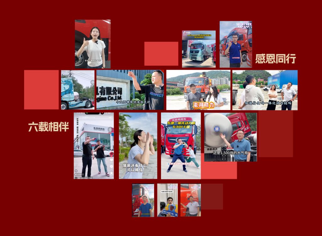 “芯”系六载,相伴同行 东风康明斯老友汇成立六周年 - 第9张 - 提加商用车网 “芯”系六载,相伴同行 东风康明斯老友汇成立六周年 - 第9张