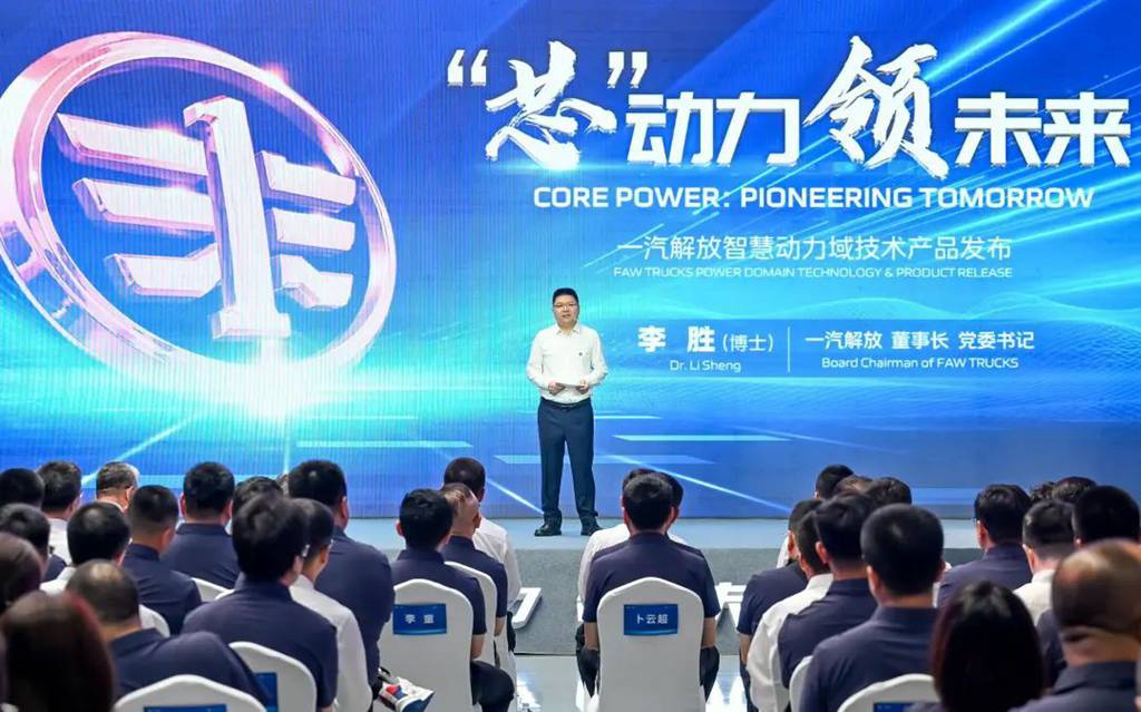 “芯”动力·领未来 一汽解放动力域技术及产品发布会召开 - 第6张 - 提加商用车网 “芯”动力·领未来 一汽解放动力域技术及产品发布会召开 - 第6张