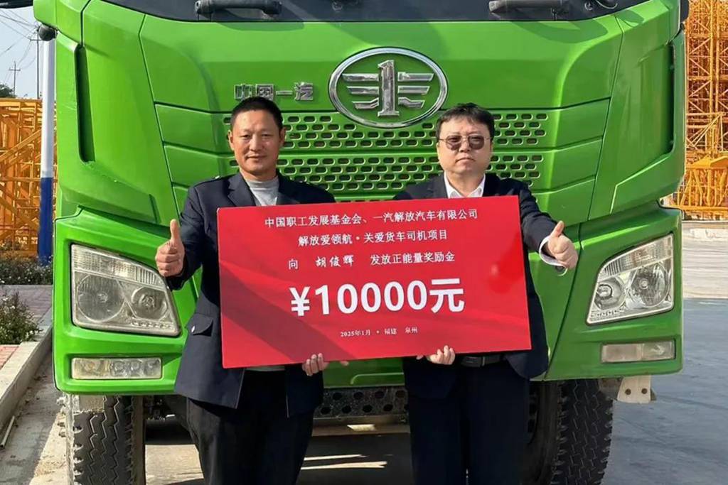 一汽解放“解放愛領(lǐng)航”項目再獲殊榮 - 第6張 - 提加商用車網(wǎng) 一汽解放“解放愛領(lǐng)航”項目再獲殊榮 - 第6張