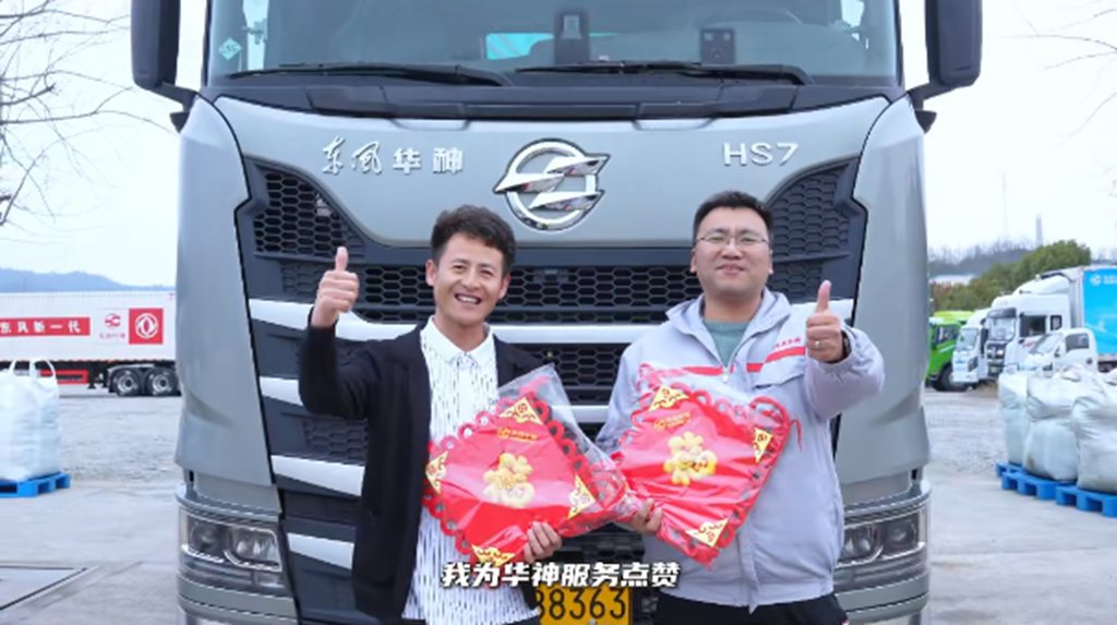 东风华神HS7的“完美”吸引力来源于? - 第7张 - 提加商用车网 东风华神HS7的“完美”吸引力来源于? - 第7张