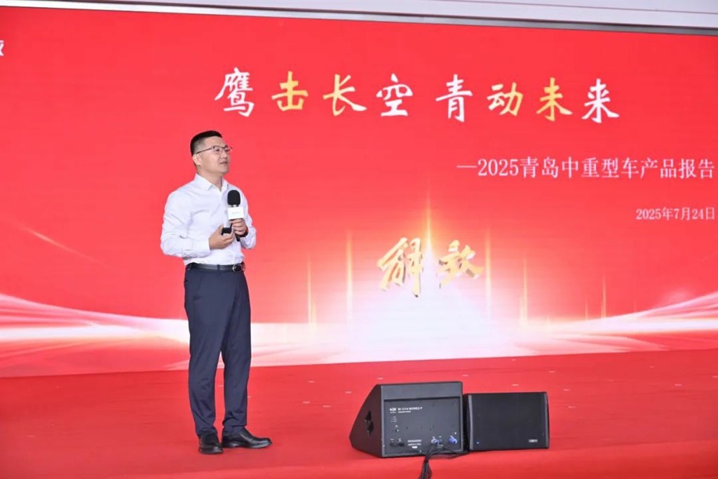 一汽解放2025年中渠道沟通会青岛中重型车分会隆重召开 - 第8张 - 提加商用车网 一汽解放2025年中渠道沟通会青岛中重型车分会隆重召开 - 第8张